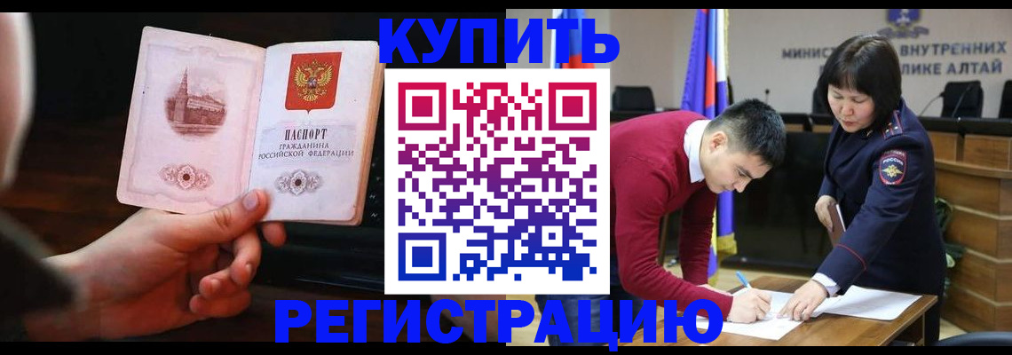 прописка иностранных граждан в Новосибирске