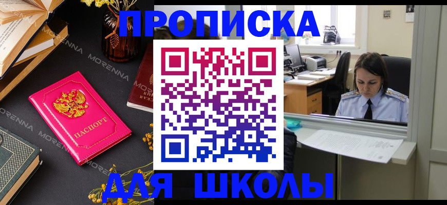 миграционный учет в Новосибирске